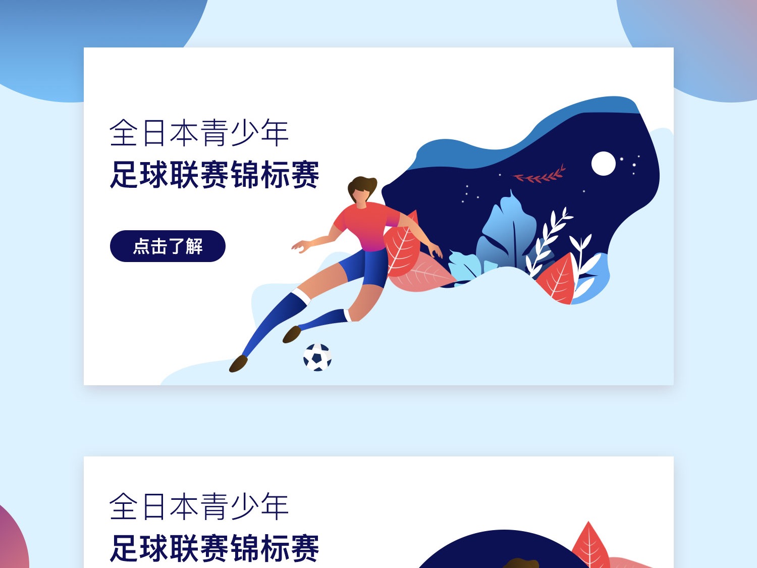球员在曼联