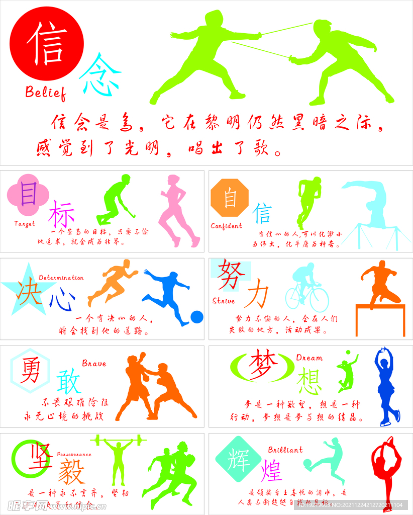 卓越和持續