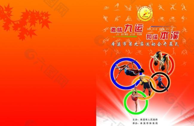 切尔西对阿